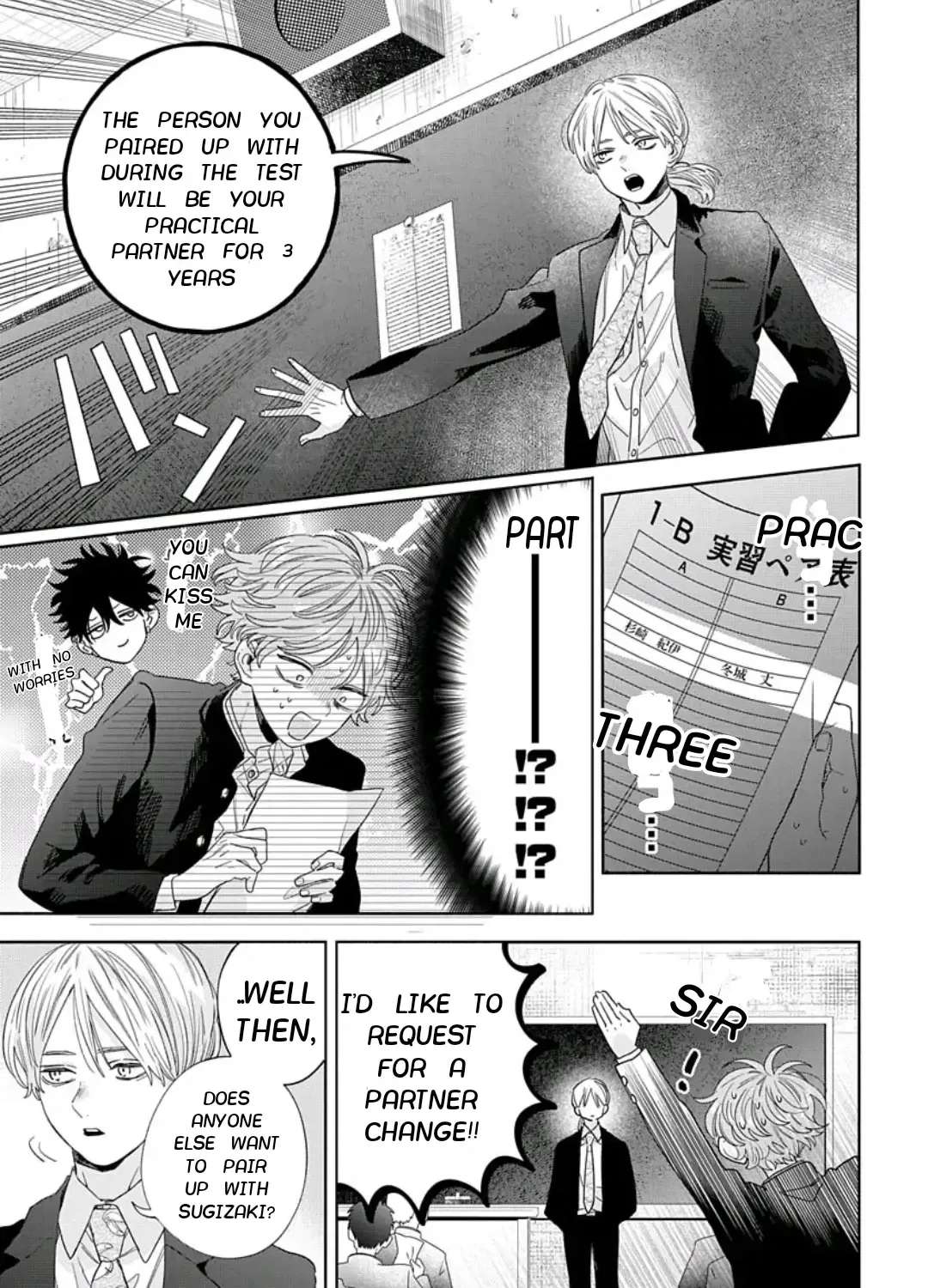 Ore no kuchibiru ga nerawarete imasu Chapter 2 - page 11