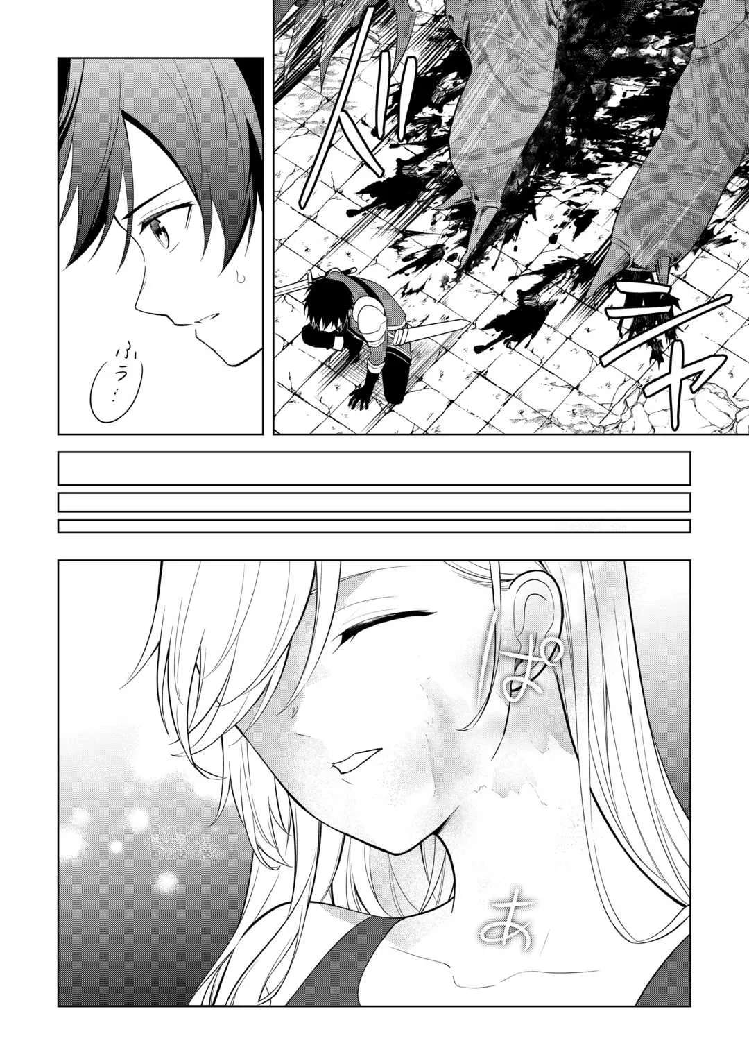 My Trash Gift as a Disowned Noble is Too Strong! Chapter 18 - page 7