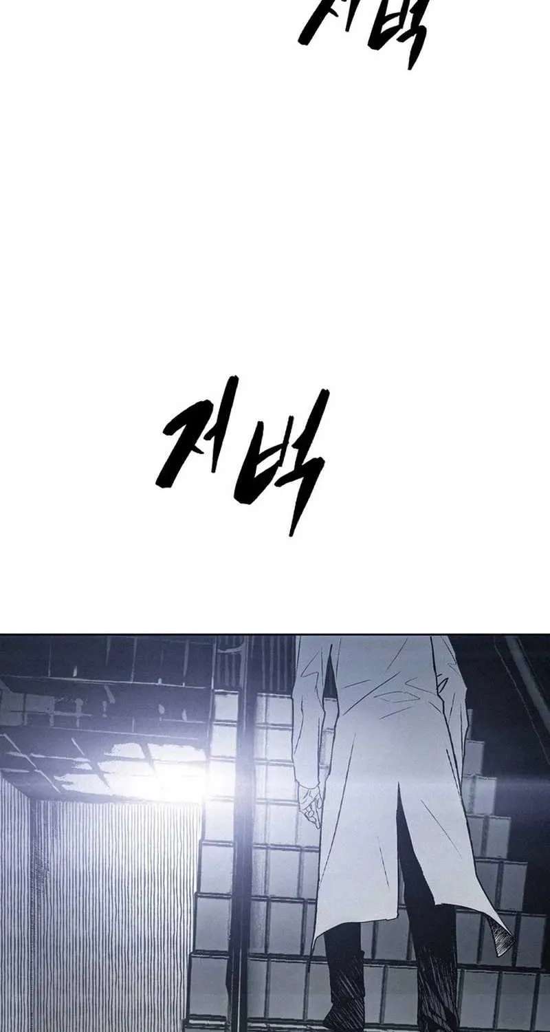 Howling (WANKE) Chapter 1 - page 210