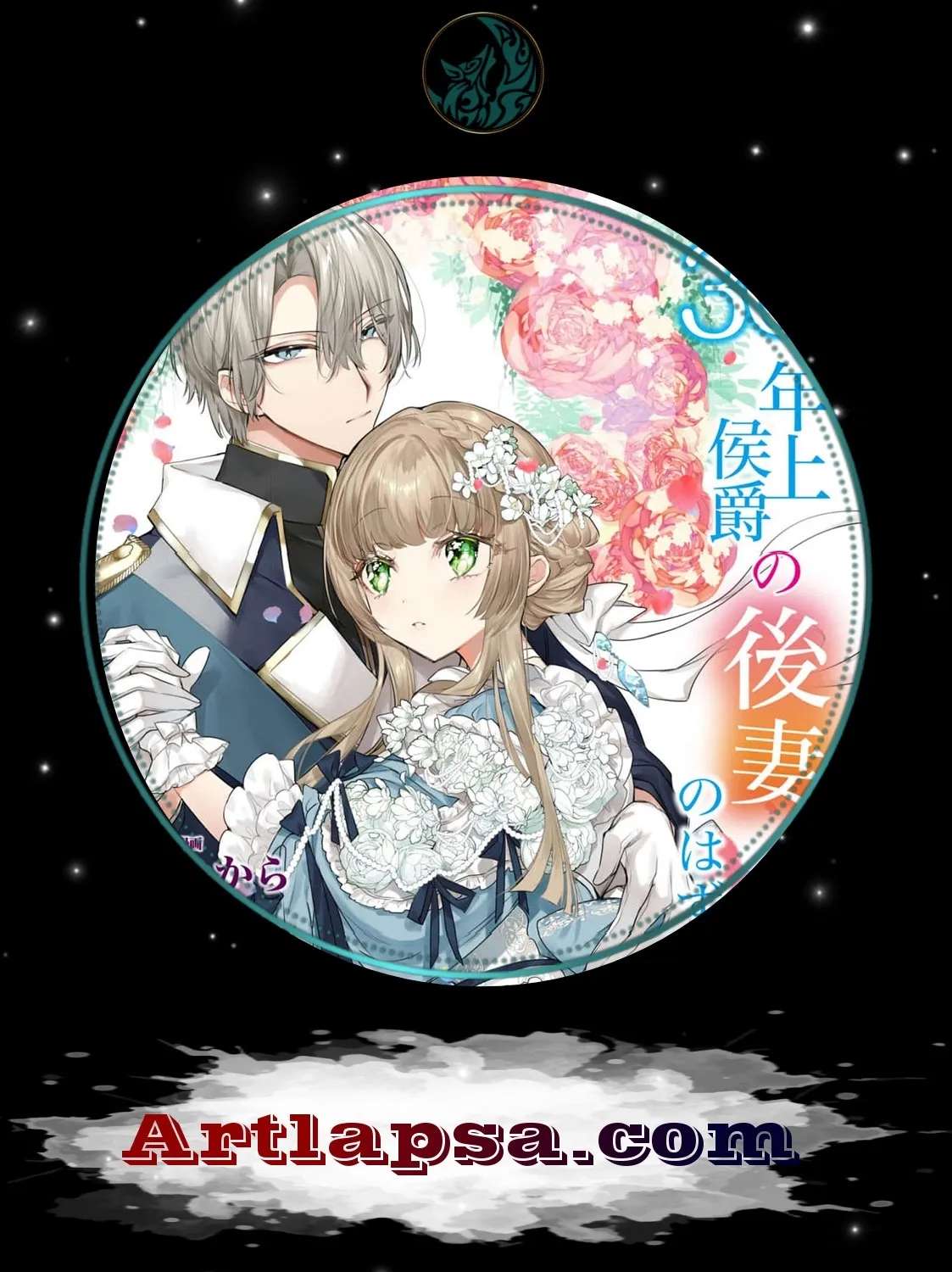 30-sai Toshiue Koushaku no Gosai no Hazu ga Sono Musuko ni Dekiaisareru Chapter 14 - page 1