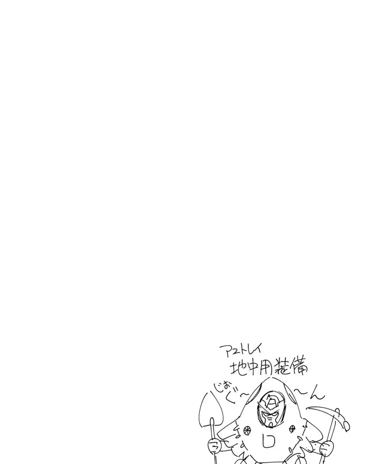 Kidou Senshi Gundam SEED Freedom Astray Chapter 3 - page 44