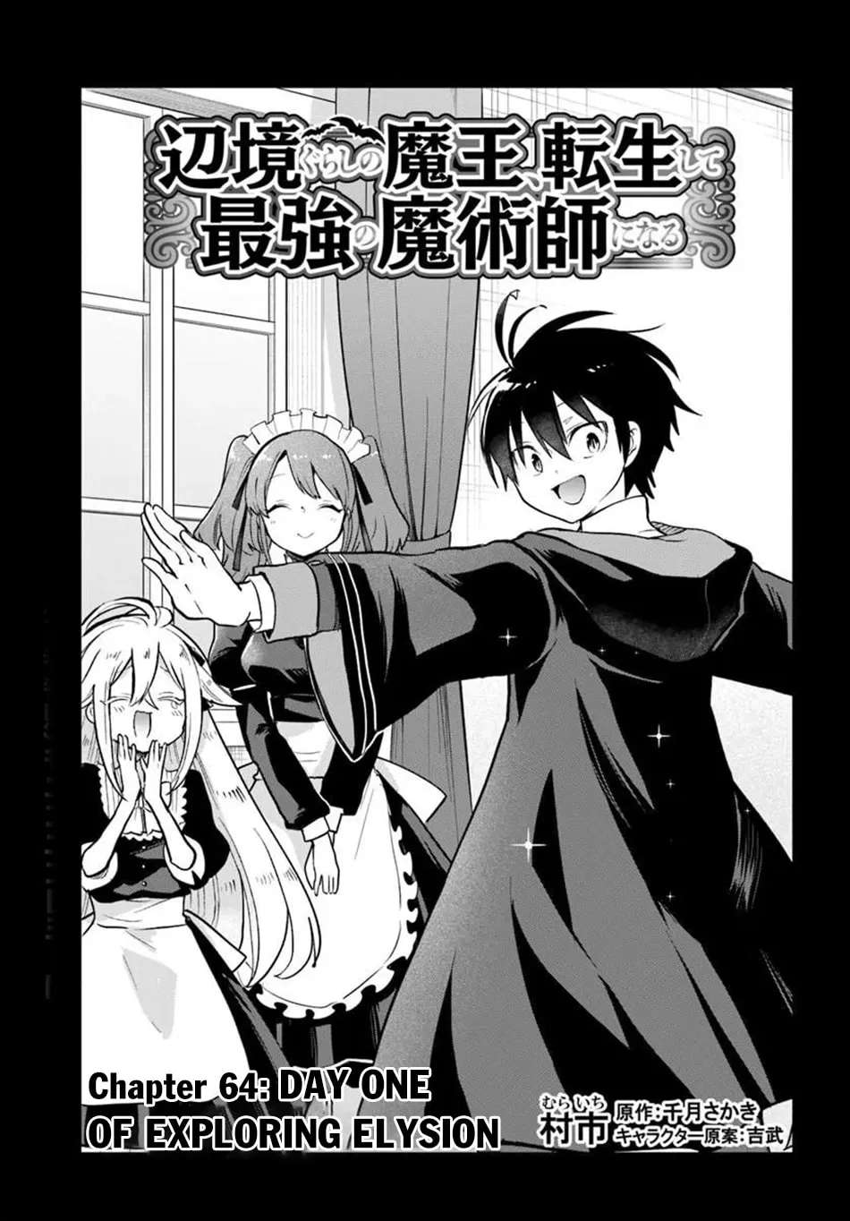 The Demon King Of The Frontier Life, Reincarnated To Become The Strongest Mage Chapter 64 - page 2