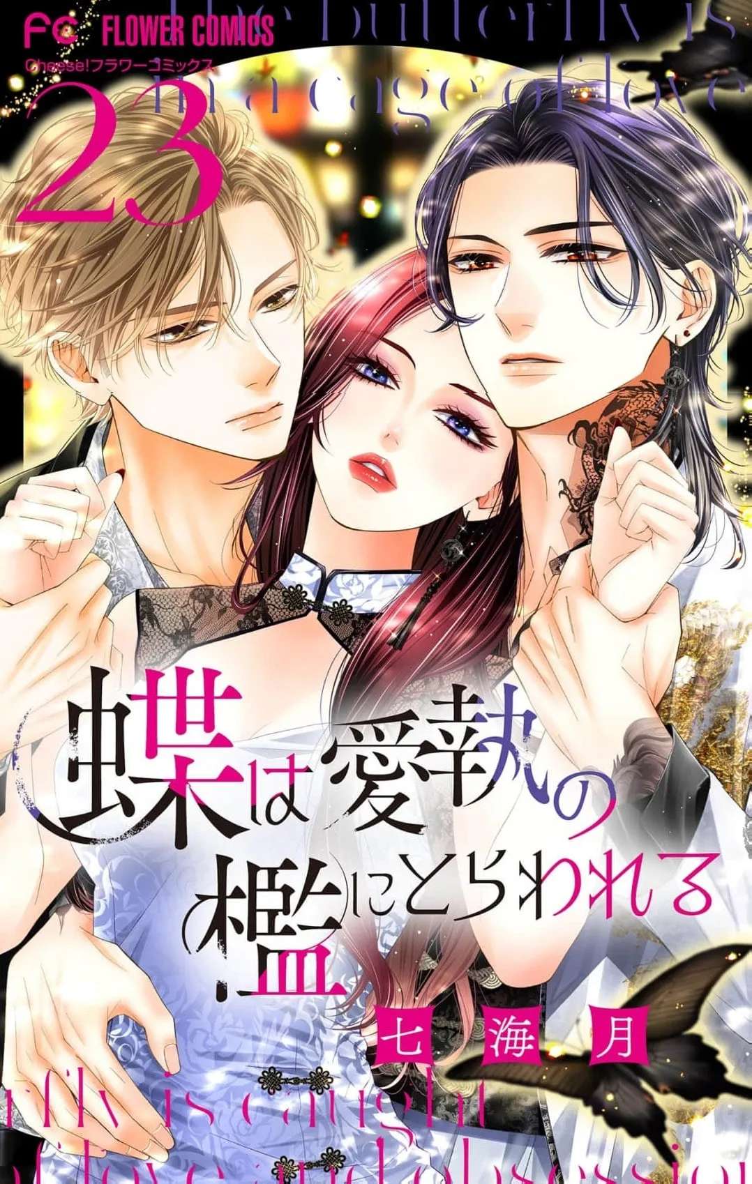 Chou wa Aishuu no Ori ni Torawareru Chapter 23 - page 3