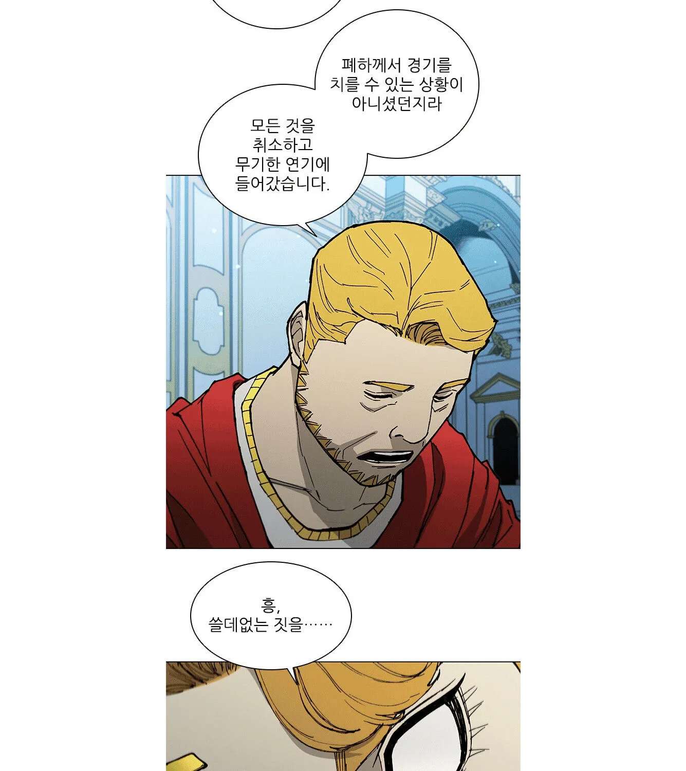 The Long Way of the Warrior Chapter 172 - page 93