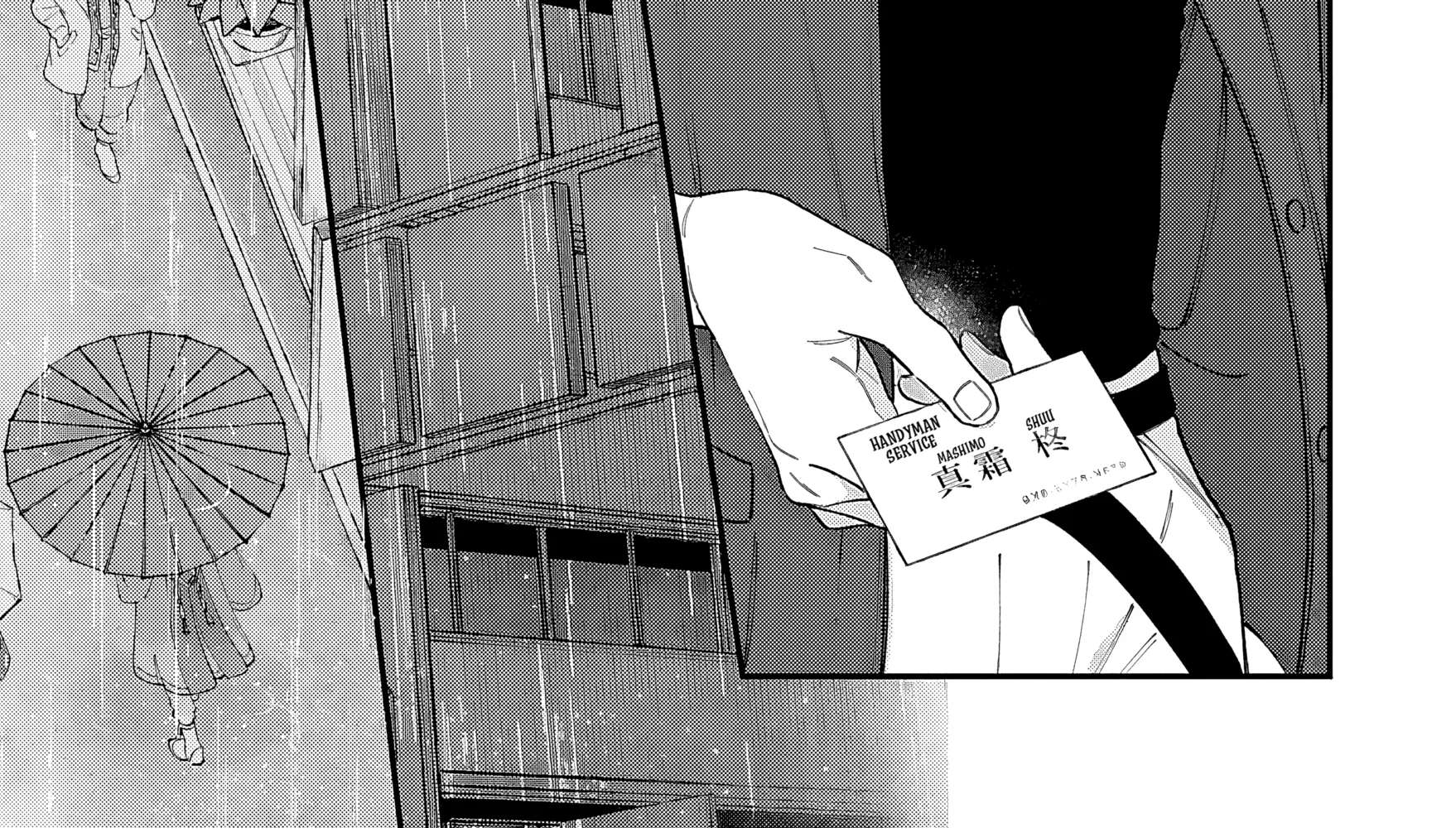 Kiss the poison Chapter 1 - page 27