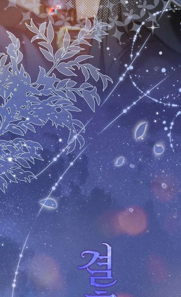 Marriage of Convenience 2: The Unforgettable Song Chapter 51 - page 46