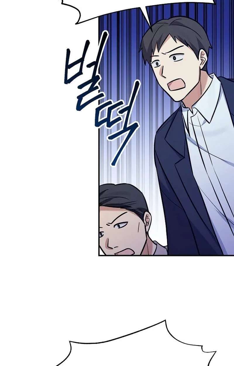 The Overly Competent Junior Employee Chapter 31 - page 44