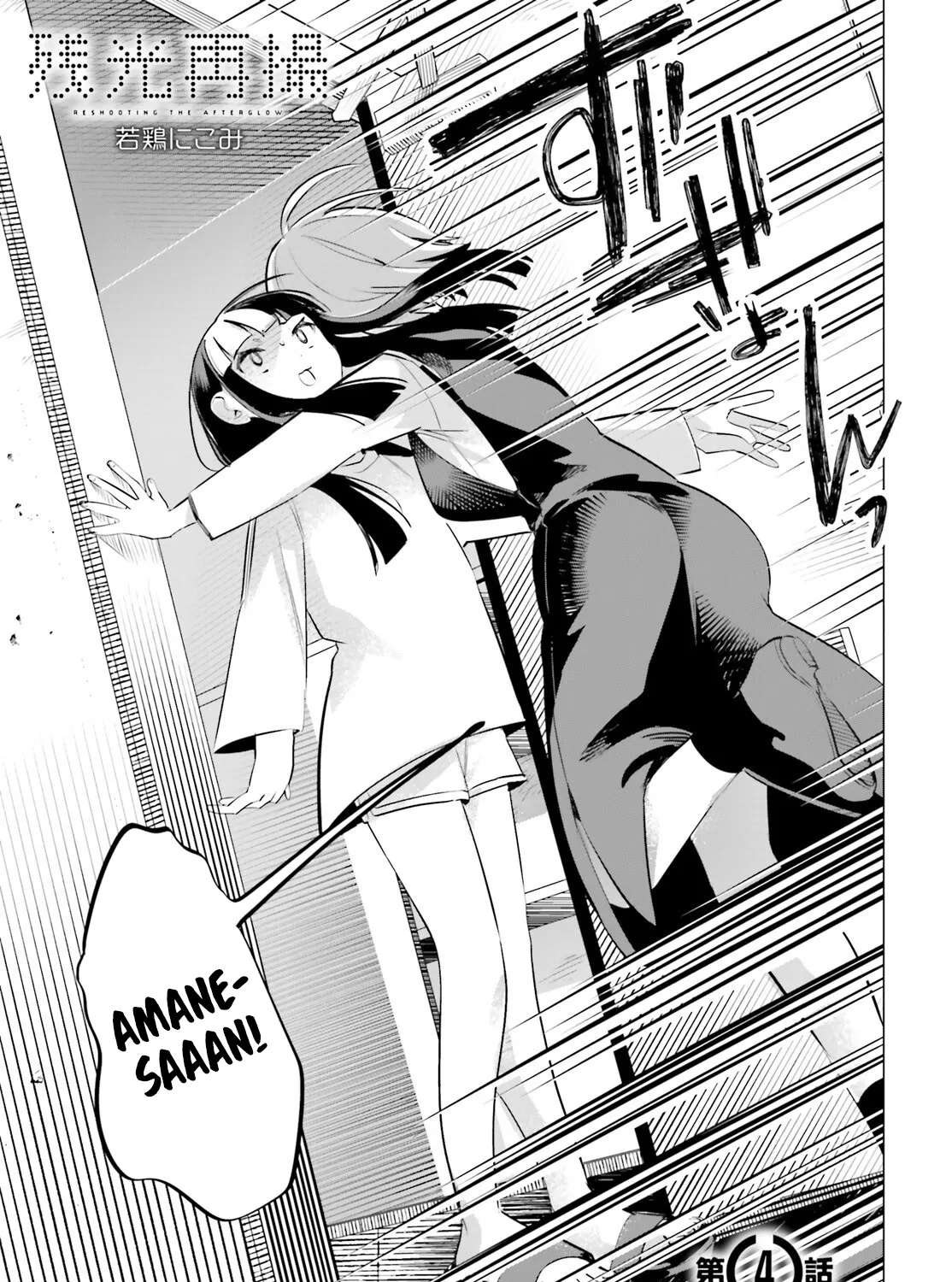 Reshooting the Afterglow Chapter 4 - page 3