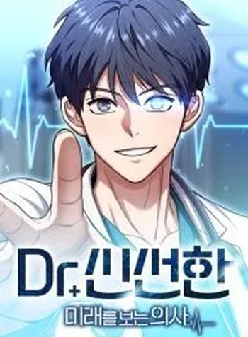 Dr. Shin Seonhan Who Sees the Future