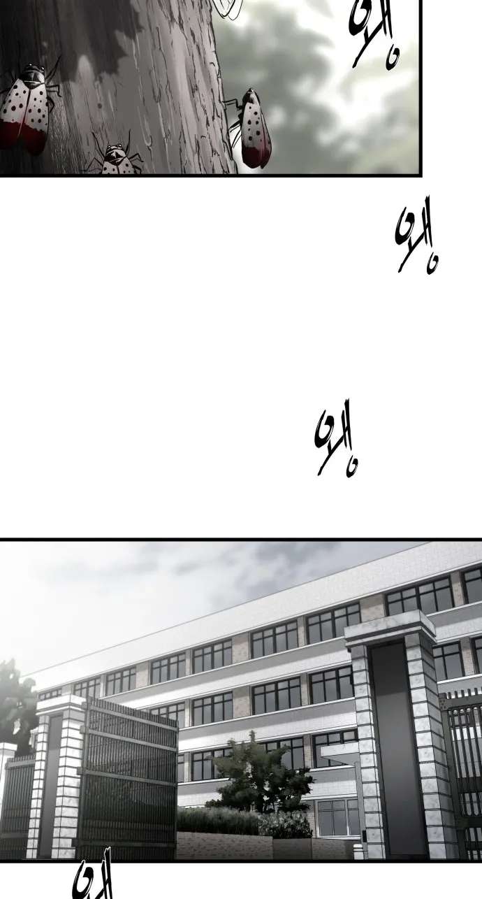 Supercritical Hell Chapter 1 - page 4