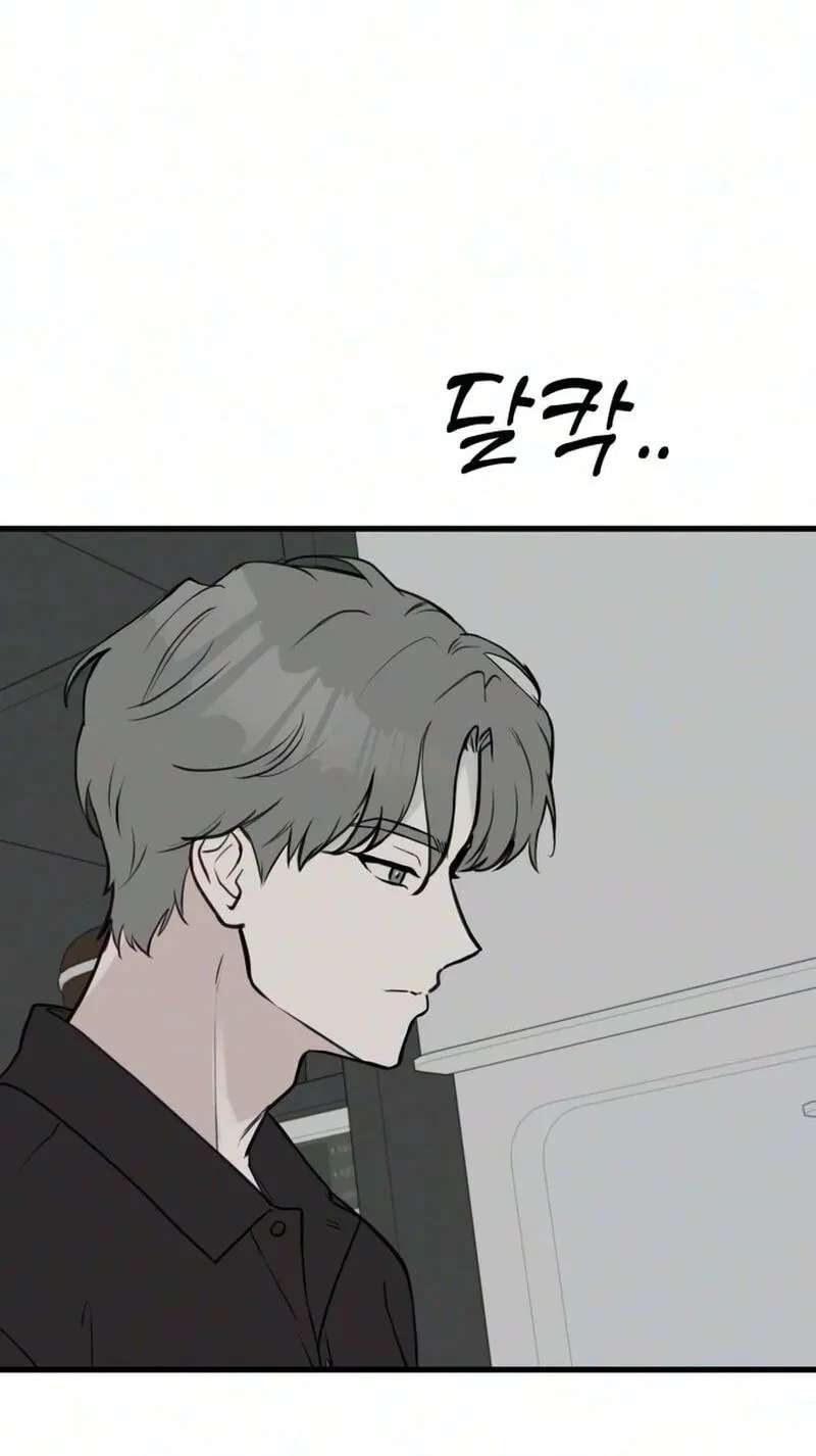 Want to Go Grocery Shopping Together? Chapter 33 - page 26