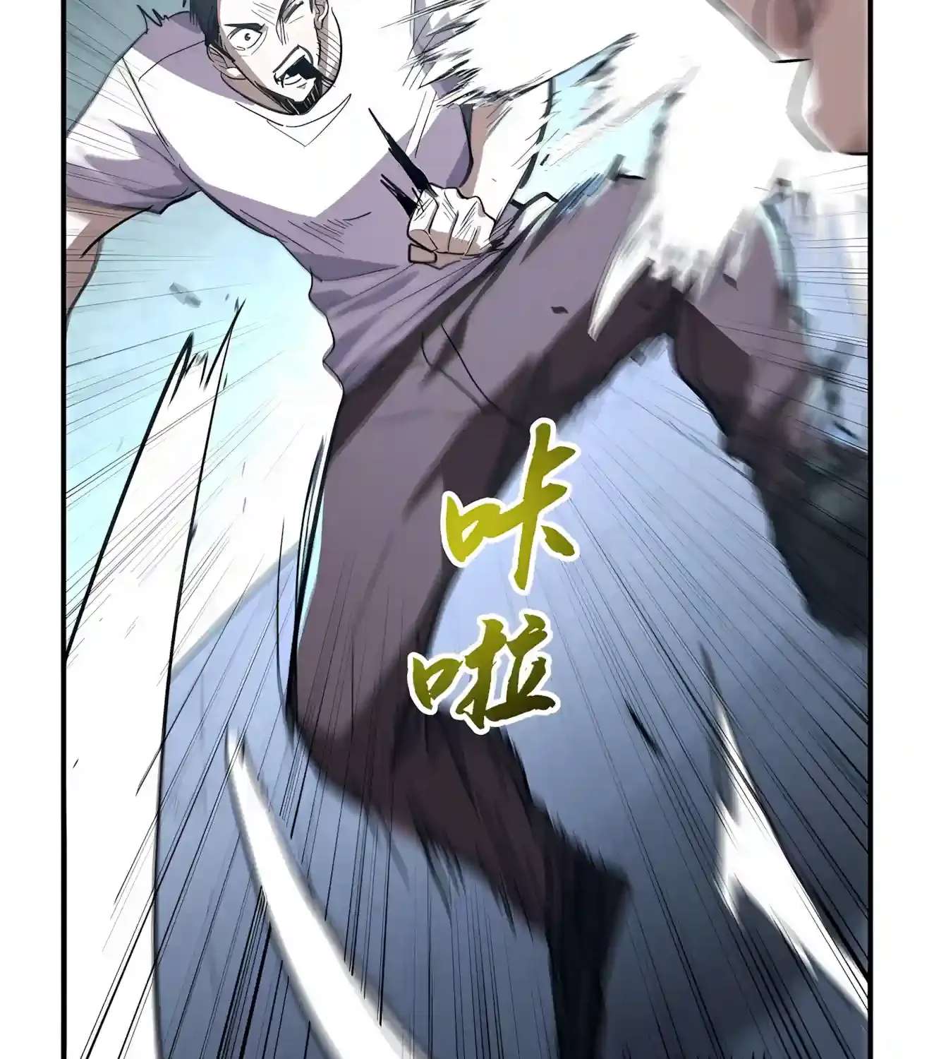 High Martiality: With One Hand, I Single-Handedly Repel Three Thousand Emperors! Chapter 65 - page 23