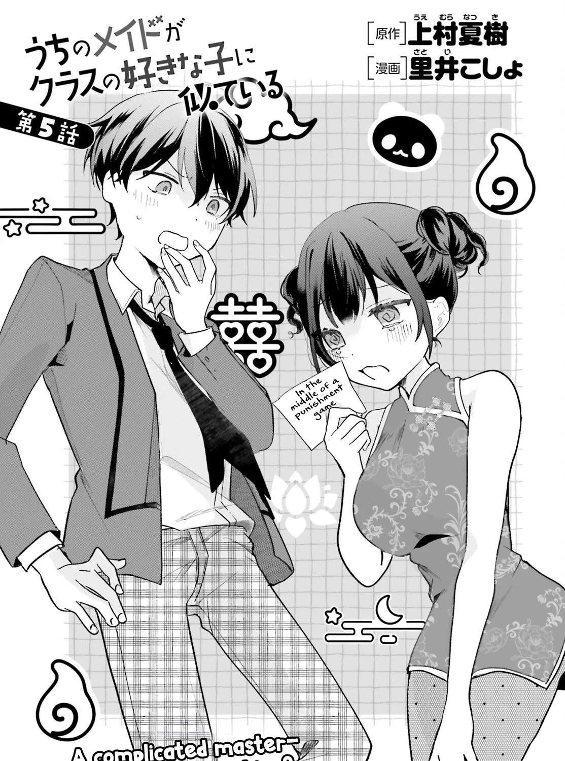My maid looks like the girl I like in my class Chapter 5 - page 3