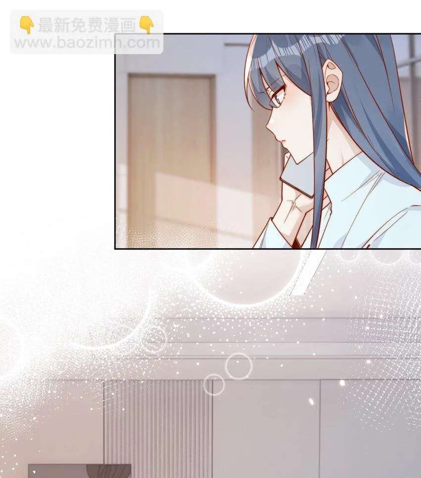 The Way My Nemesis Looks At Me Is Slowly Shifting Chapter 29 - page 25