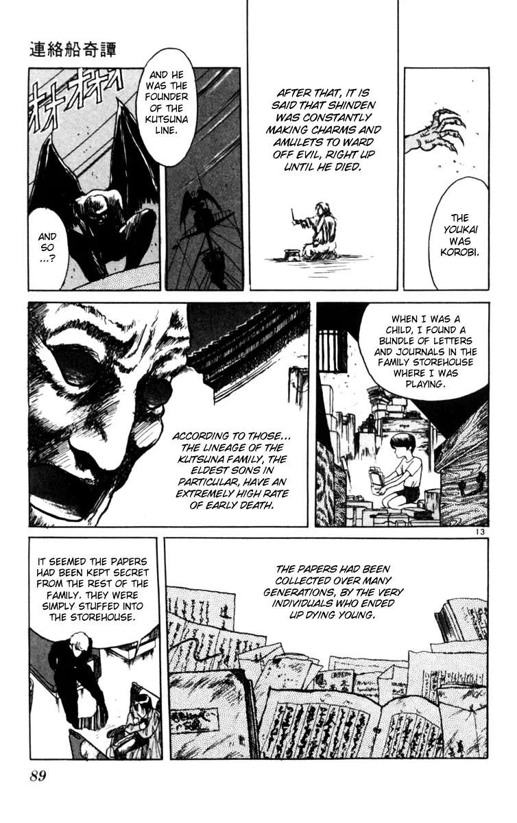 Yoru No Uta Chapter 3 - page 13