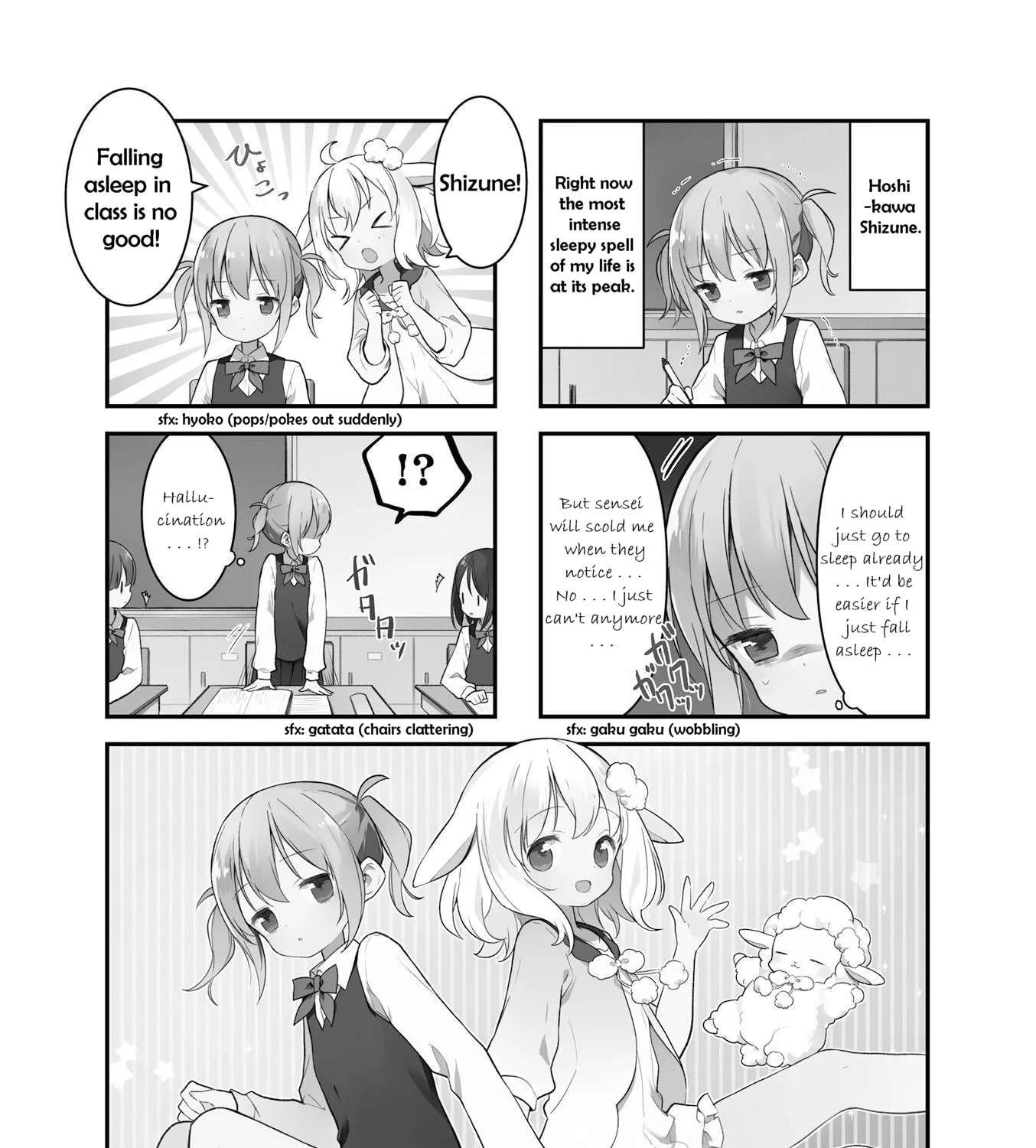 Shizune-chan Can't Sleep Today, Either Chapter 4 - page 1