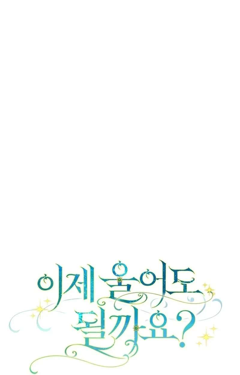 May I Cry Now? Chapter 61 - page 48