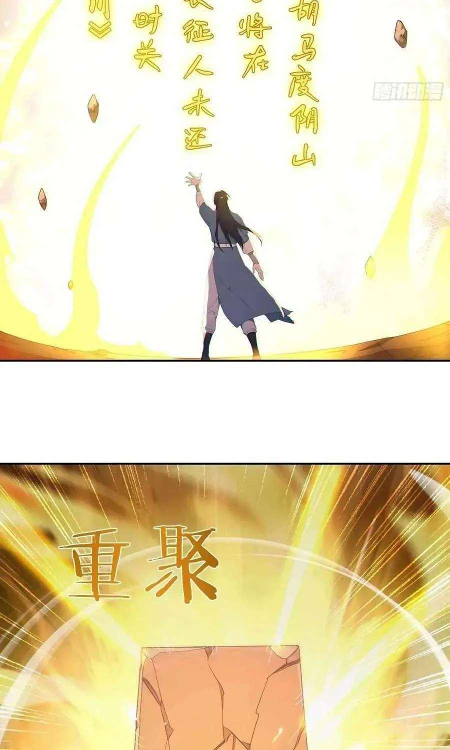 I Really Don’t Want to be a Saint Chapter 100 - page 42