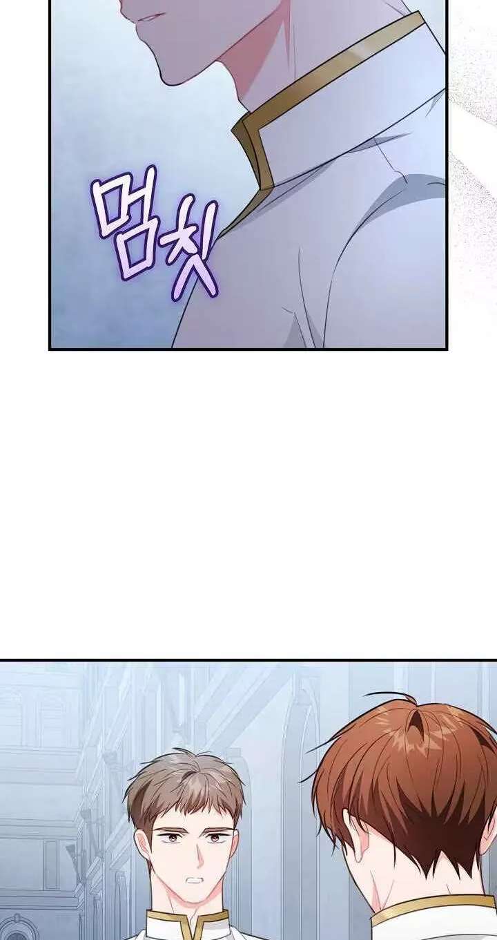The reason why I am helping the villainous Duke Chapter 50 - page 16