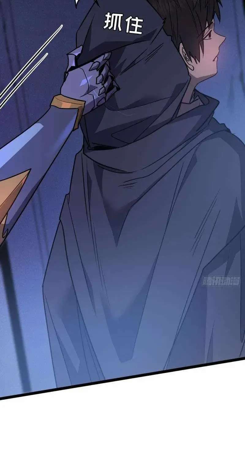 I'm Really Not a Demon Beast Chapter 3 - page 92