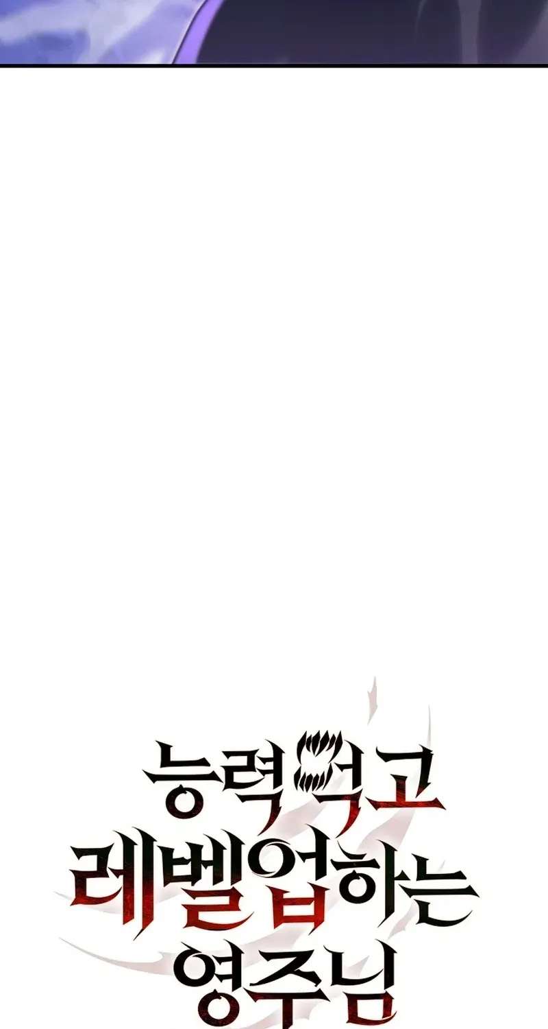The Lord Who Levels Up by Devouring Chapter 12 - page 24