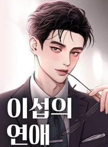 Iseop’s Romance