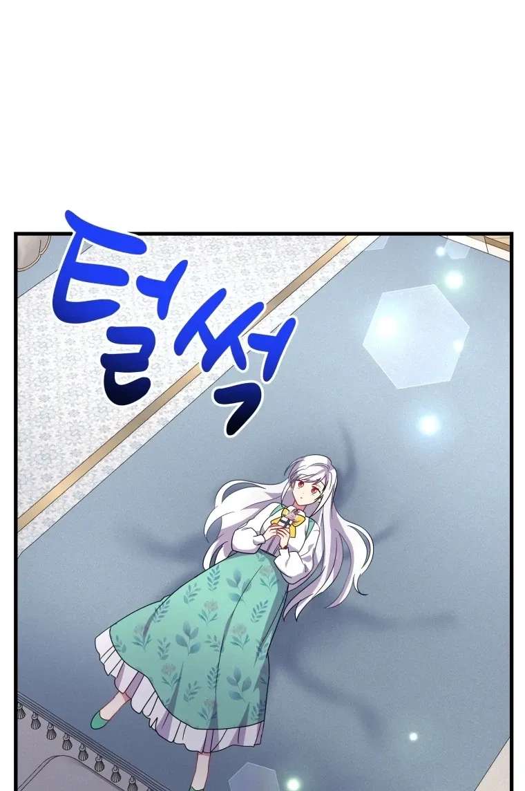 The Dukedom Is Inhabited By A Monster Chapter 17 - page 44