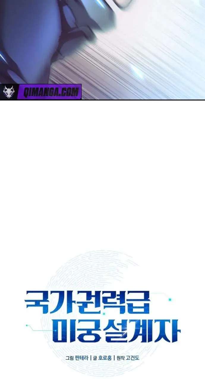 Nation-Class Dungeon Architect Chapter 38 - page 11