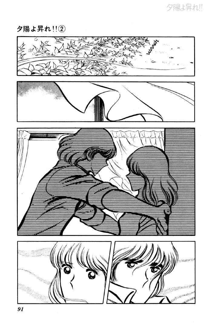 Yuuhi yo Nobore!! Chapter 5 - page 36