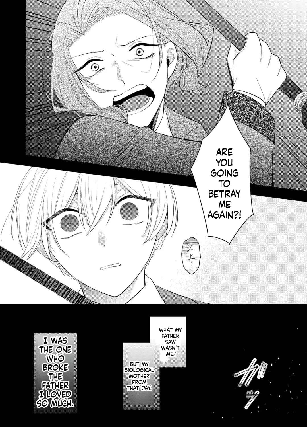 The Saint Executed in Her Past Life, Now Known as the Black Apothecary Chapter 7 - page 27