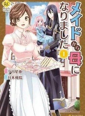 Maid kara Haha ni Narimashita