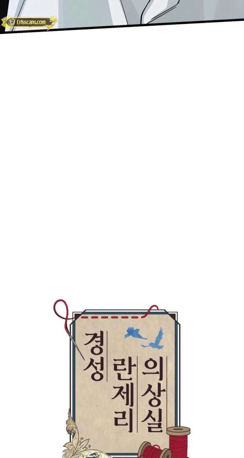 Gyeongseong Lingerie Dressing Room Chapter 40 - page 84