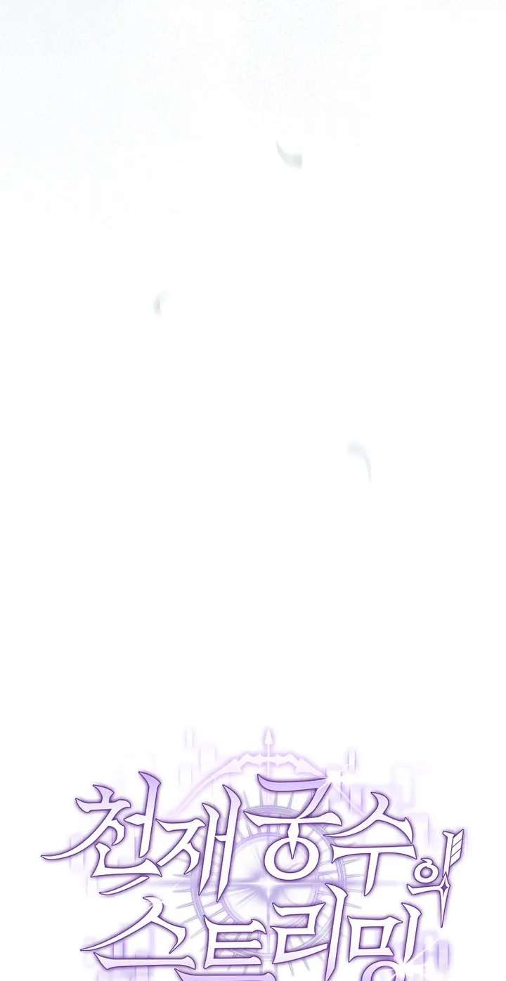 Genius Archer's Livestreaming Chapter 107 - page 66