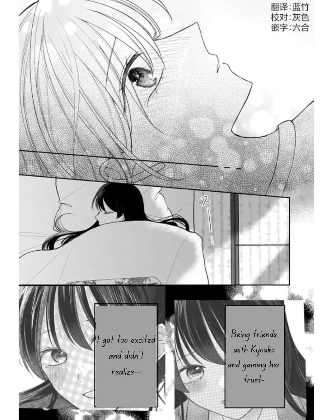 Ore Wa Koisuru Onnanoko Chapter 5 - page 14