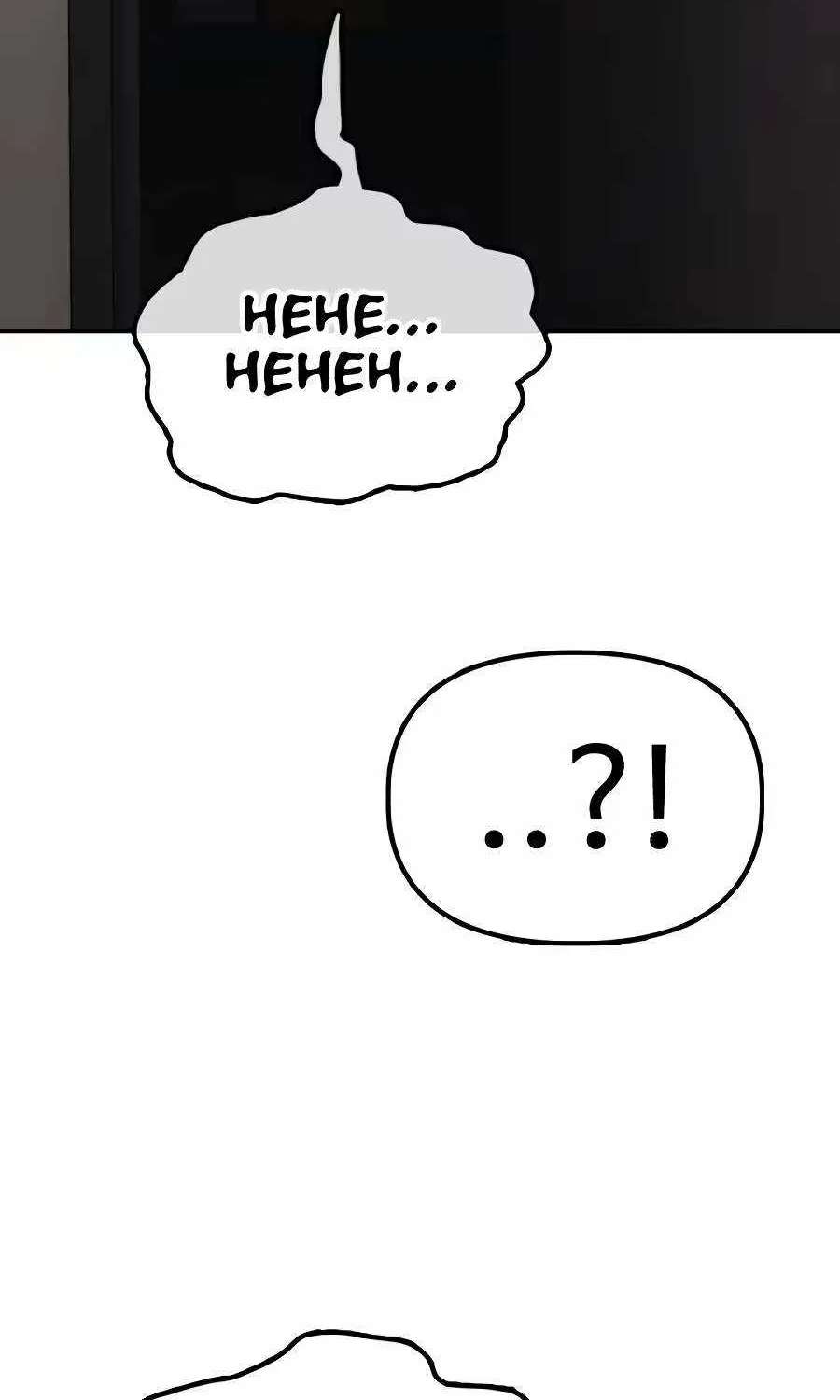 The Apocalypse is Here Chapter 77 - page 166