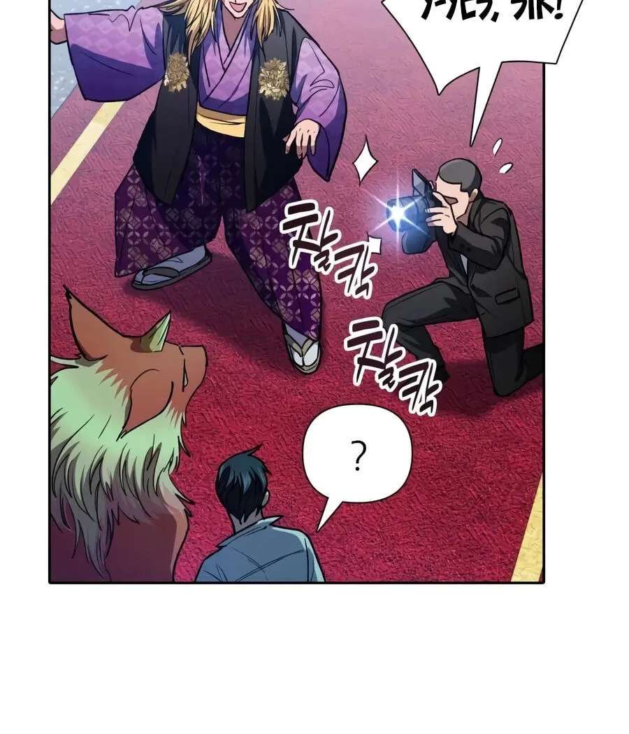 My S-Class Hunters Chapter 186 - page 151
