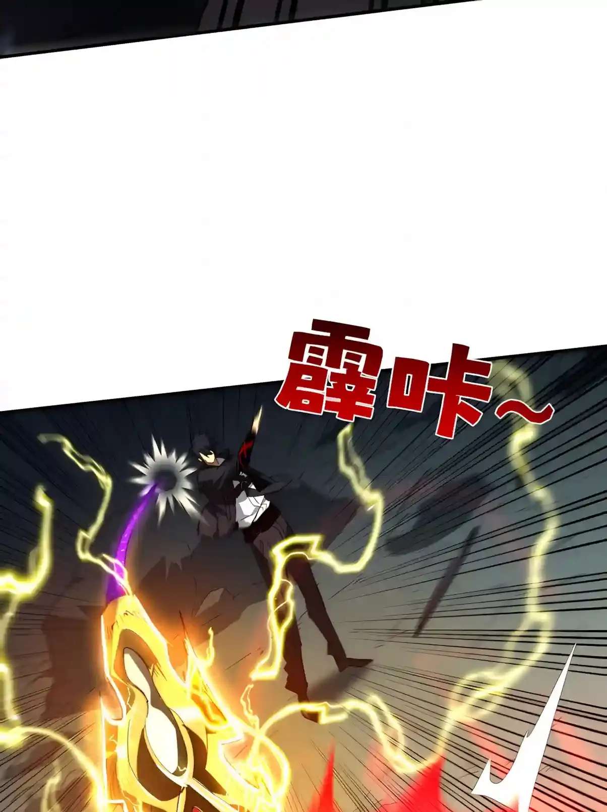 High Martiality: With One Hand, I Single-Handedly Repel Three Thousand Emperors! Chapter 71 - page 22