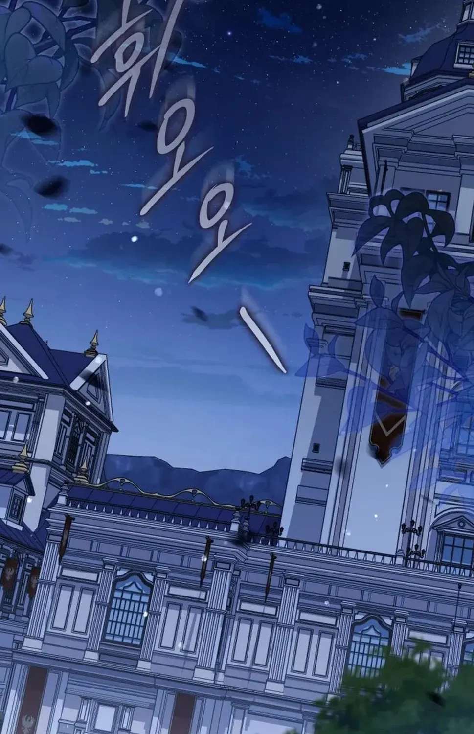 The Princess Stans in Secret Chapter 83 - page 28