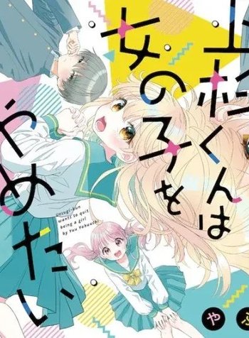 Uesugi-Kun Wa Onnanoko Wo Yametai