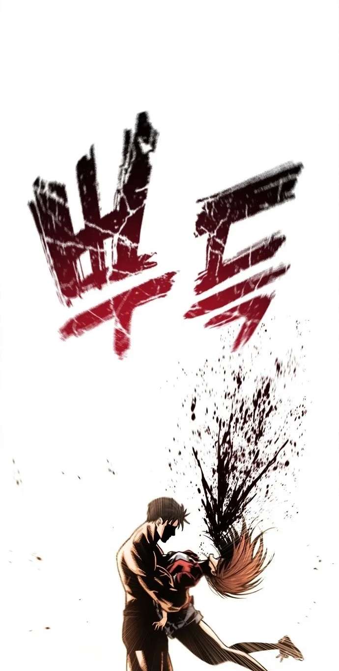 Love Tears Apart Zombies Chapter 1 - page 287