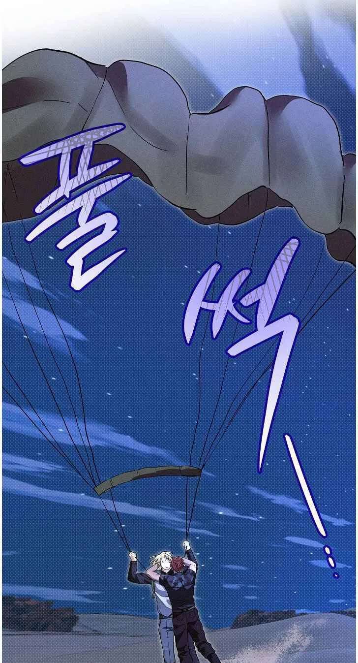 Desire Me if You Can Chapter 23 - page 73