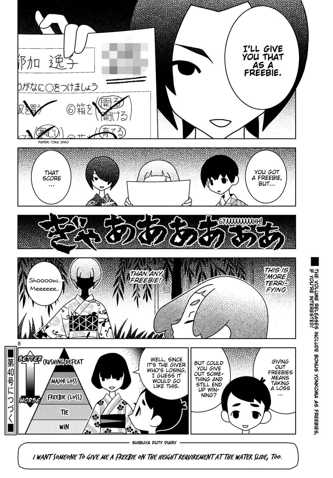 Shibuya Near Family Chapter 170 - page 8