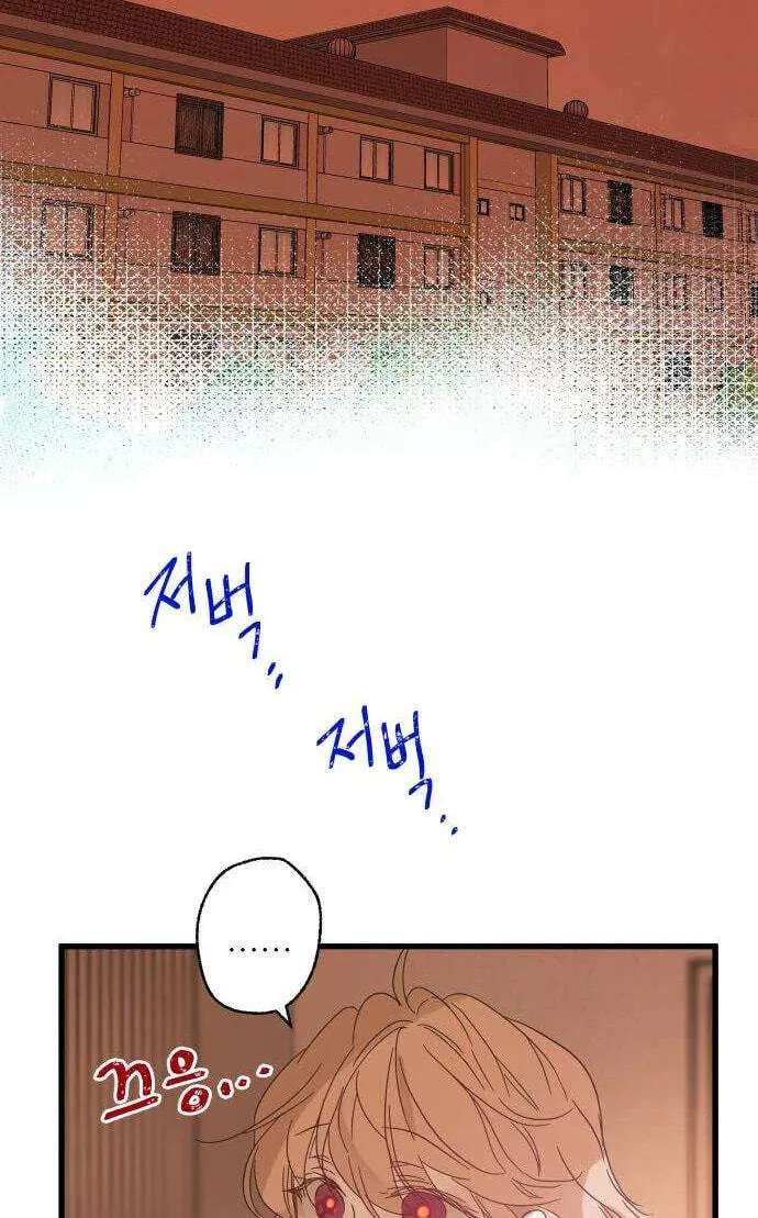 No One Chapter 41 - page 73