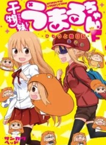 Himouto! Umaru-Chan