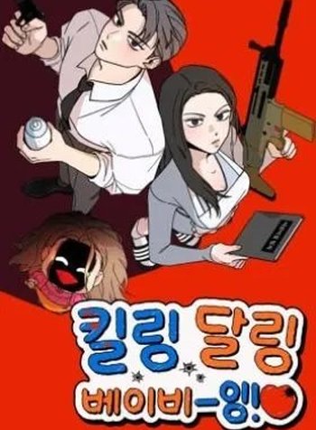 Killing Darling Baby-Ying♡