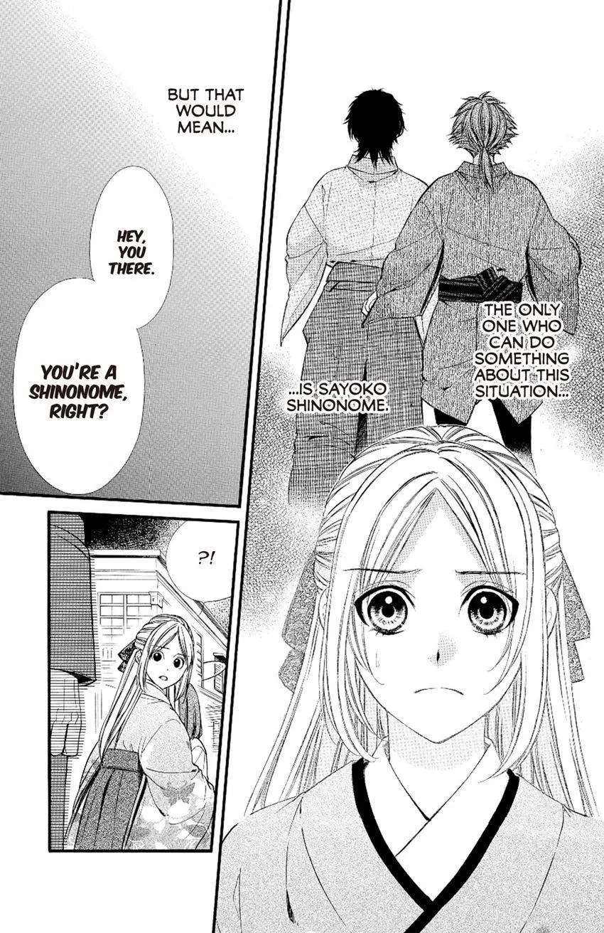 Meikyuu Romantica Chapter 15 - page 13