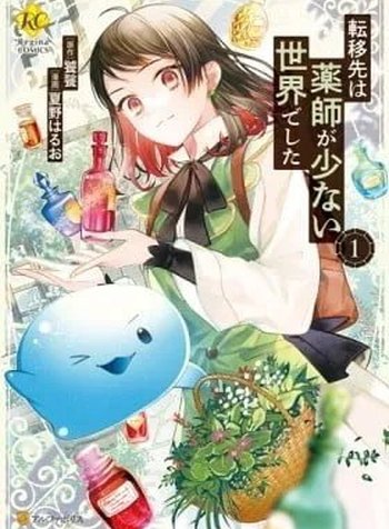 Ten'i Saki wa Kusushi ga Sukunai Sekai deshita