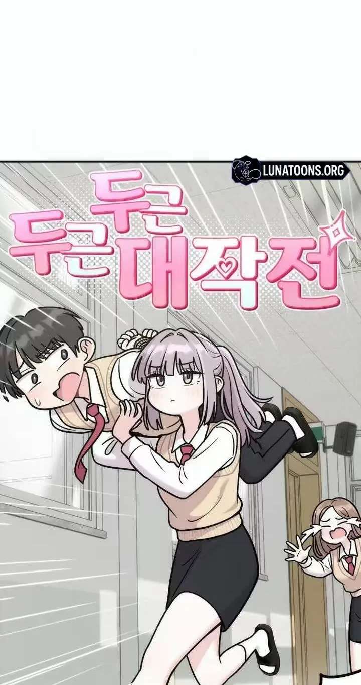 Operation Heart-Pounding Chapter 42 - page 16