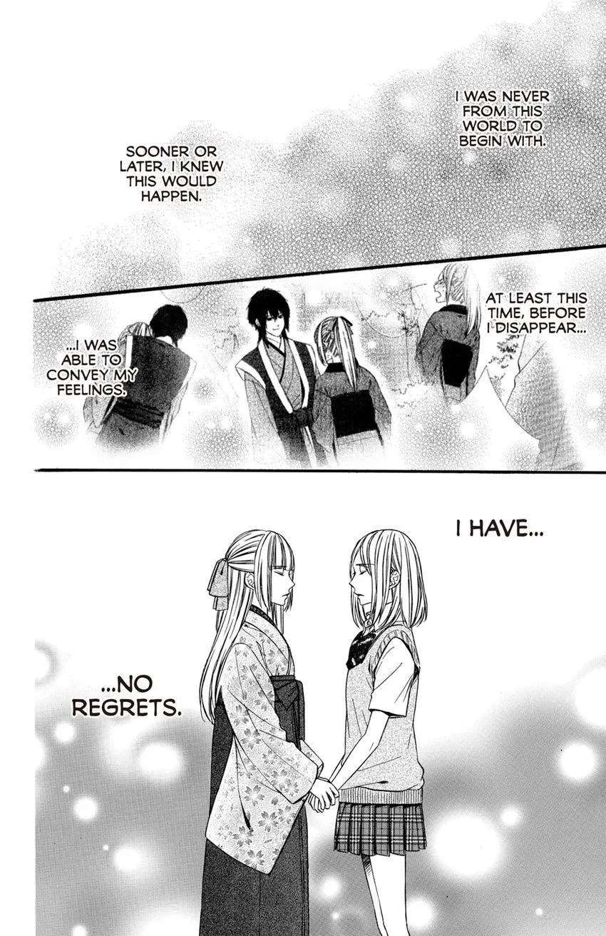 Meikyuu Romantica Chapter 15 - page 24
