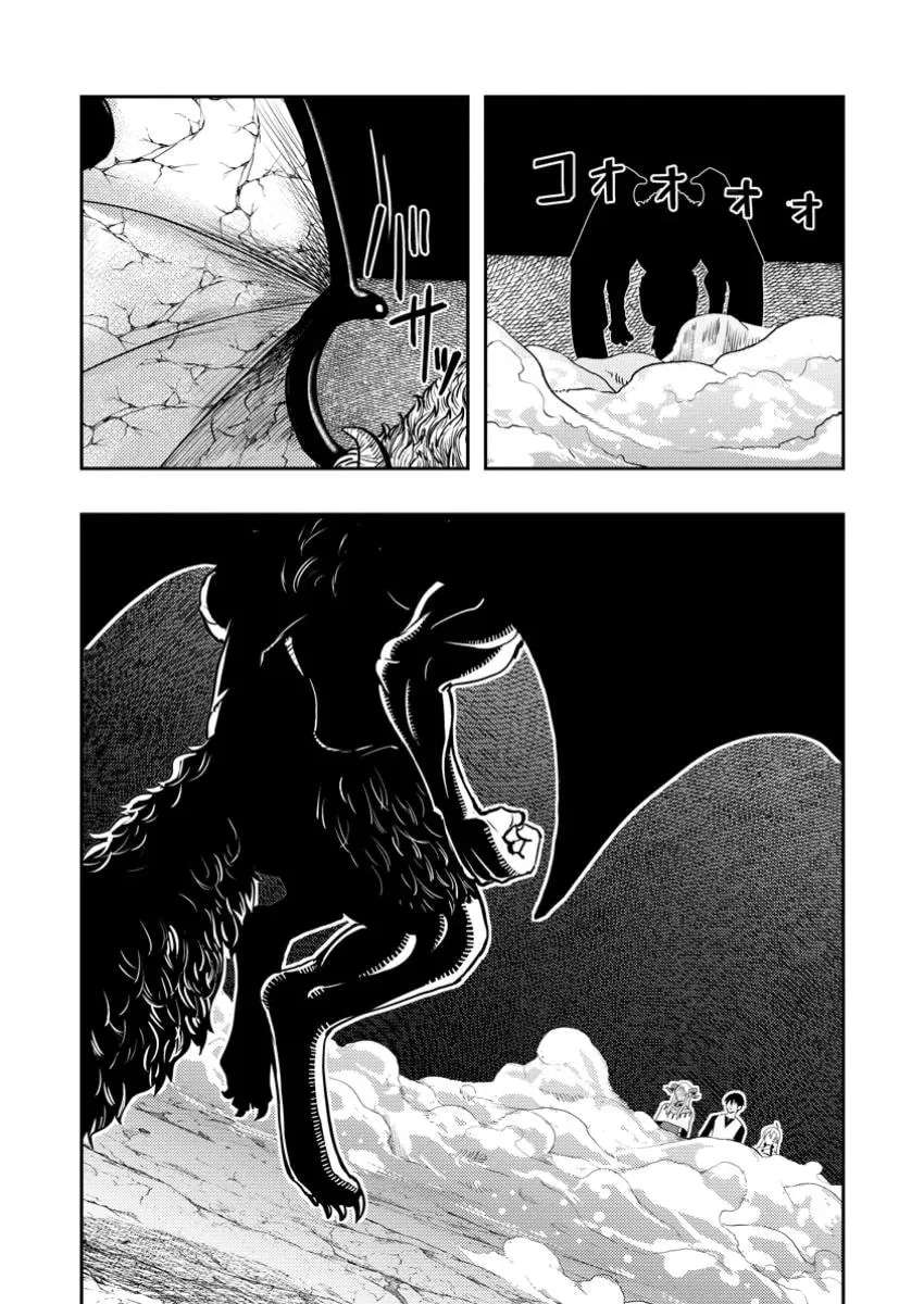 I Somehow Got Strong By Raising Skills Related To Farming Chapter 50 - page 7